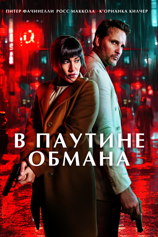 Постер сериала